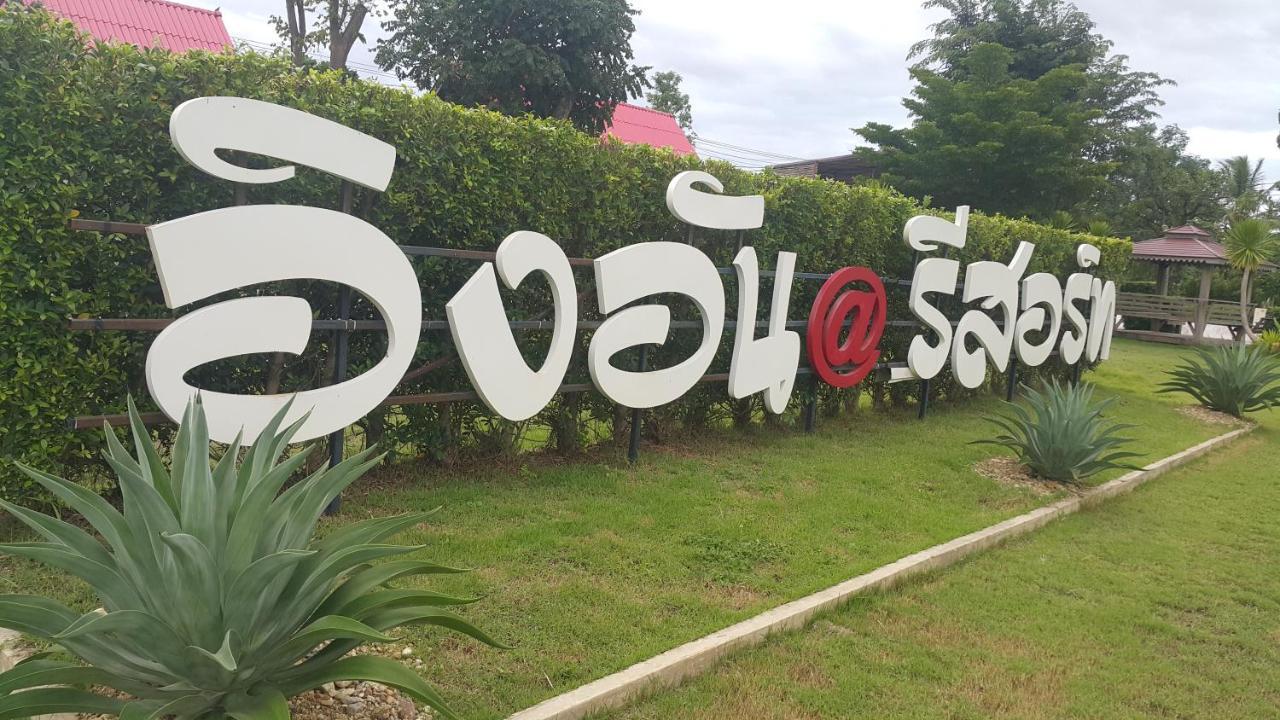 Ingaun Resort Kanchanaburi Ban Noi  Exterior photo